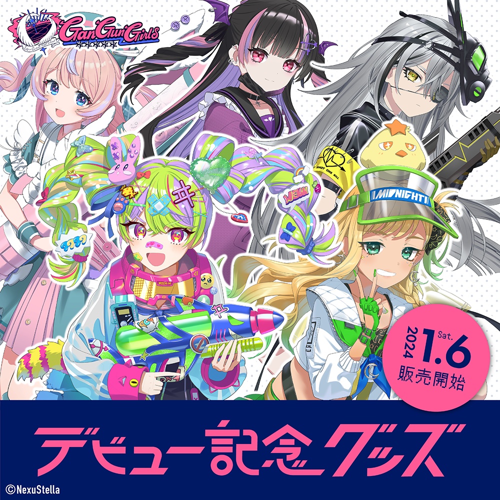 GanGun Girlsデビュー記念グッズ