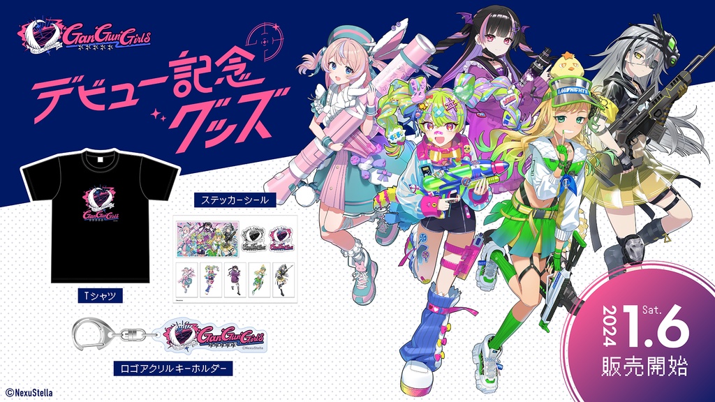 GanGun Girlsデビュー記念グッズ