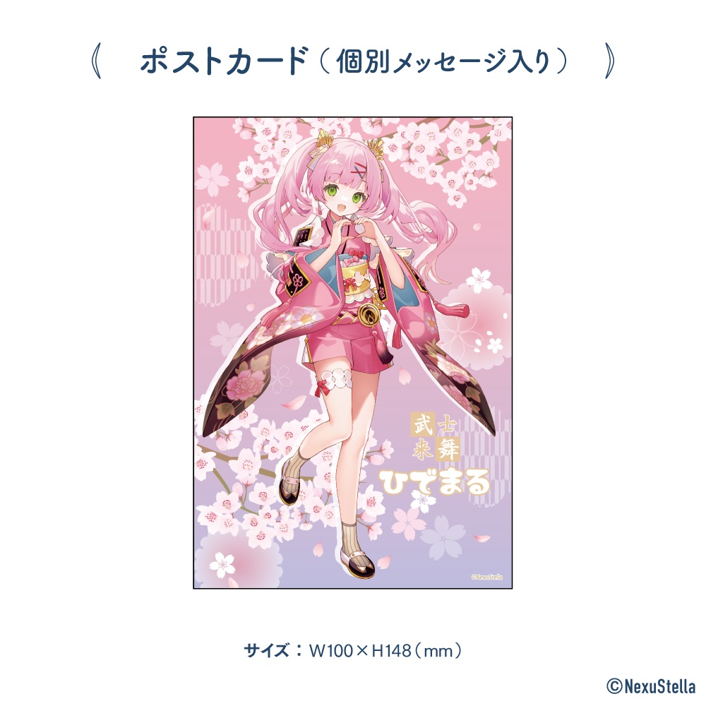 Hidemaru / ひでまる 誕生日記念グッズ+ボイス 2024