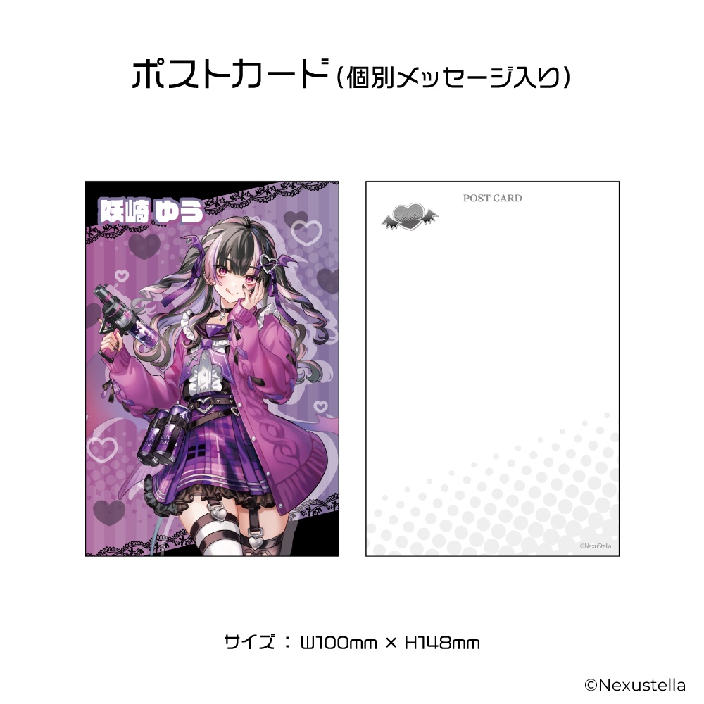 妖崎ゆう 誕生日記念グッズ 2024