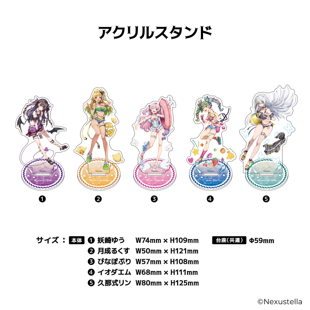 GanGun Girls サマーグッズ2024