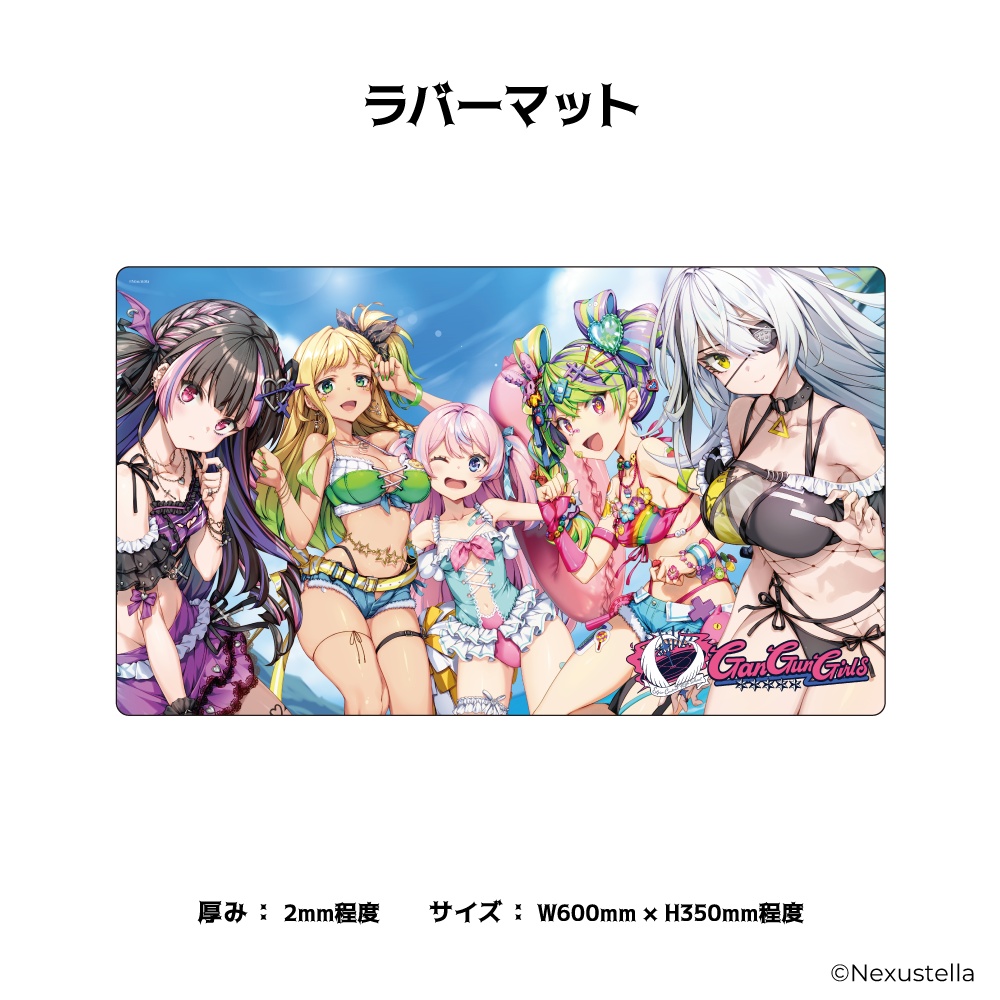 GanGun Girls サマーグッズ2024