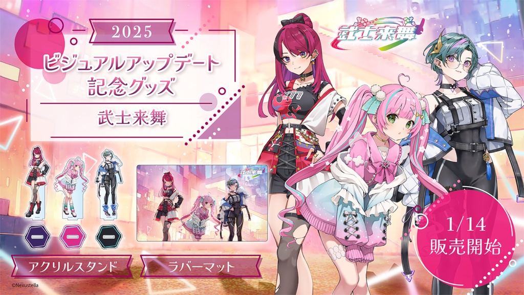 武士来舞(BUSHILIVE) 冬コミグッズ2024