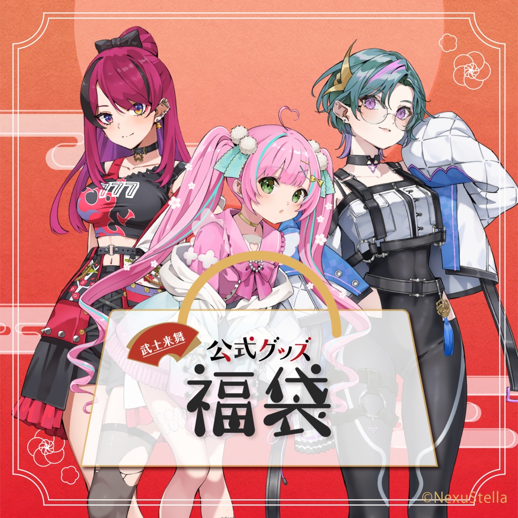 武士来舞(BUSHILIVE) 福袋2025