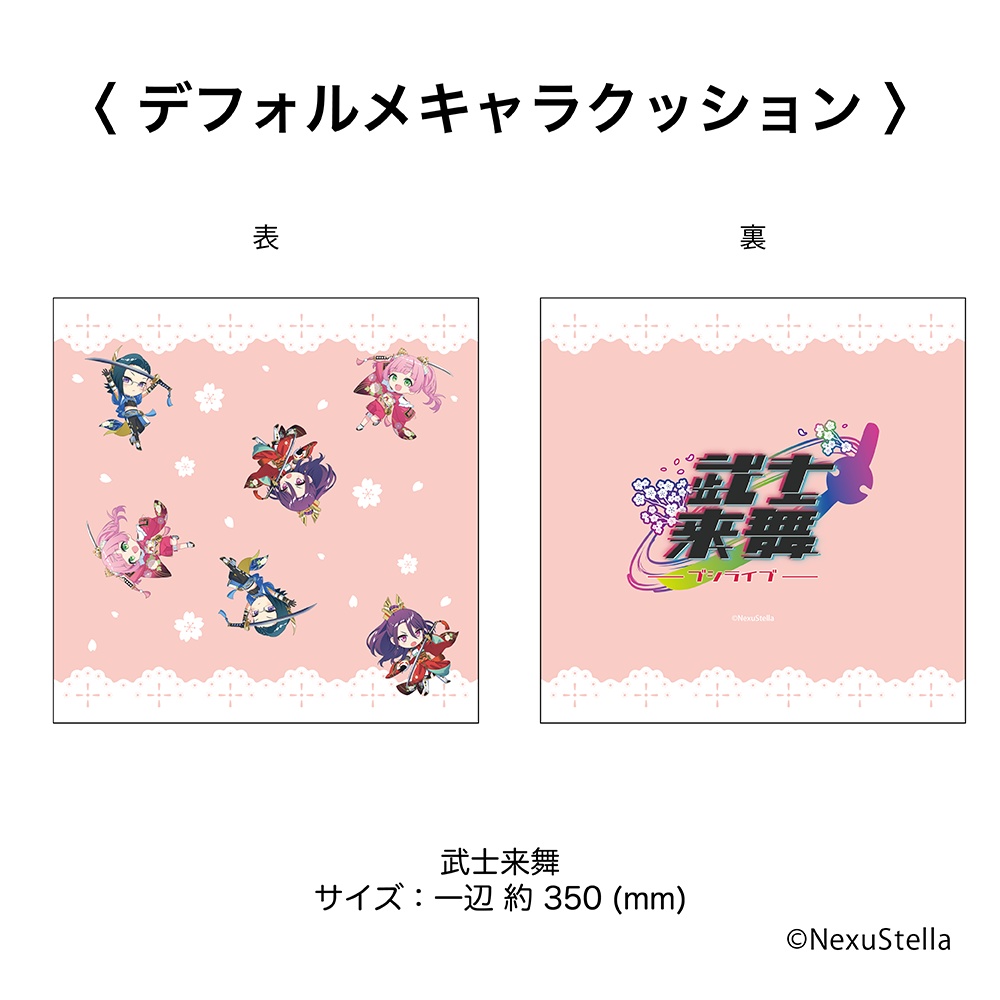 【再販】『NexuStella FESTIVAL 星誕祭 -2024-』グッズ