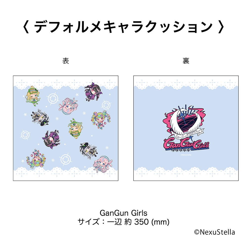 【再販】『NexuStella FESTIVAL 星誕祭 -2024-』グッズ