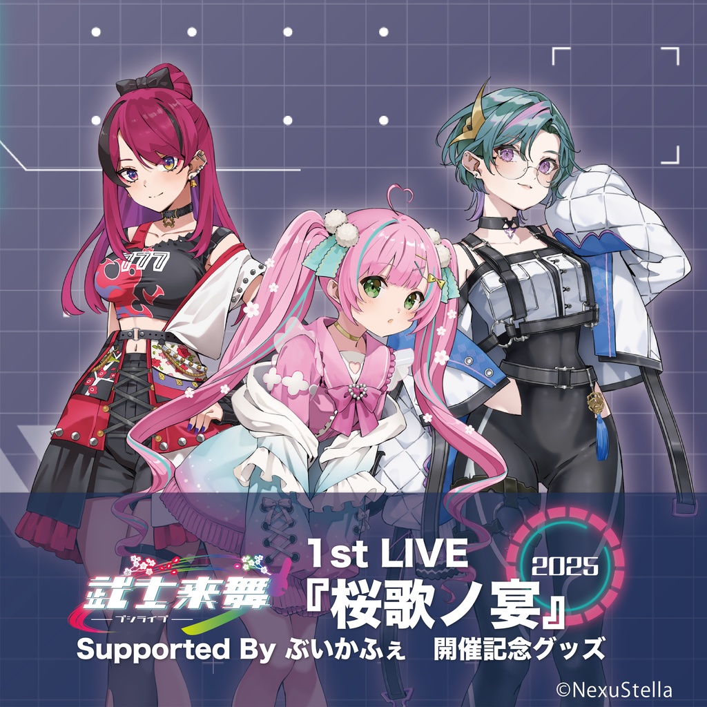 武士来舞 1st LIVE『桜歌ノ宴』開催記念グッズ