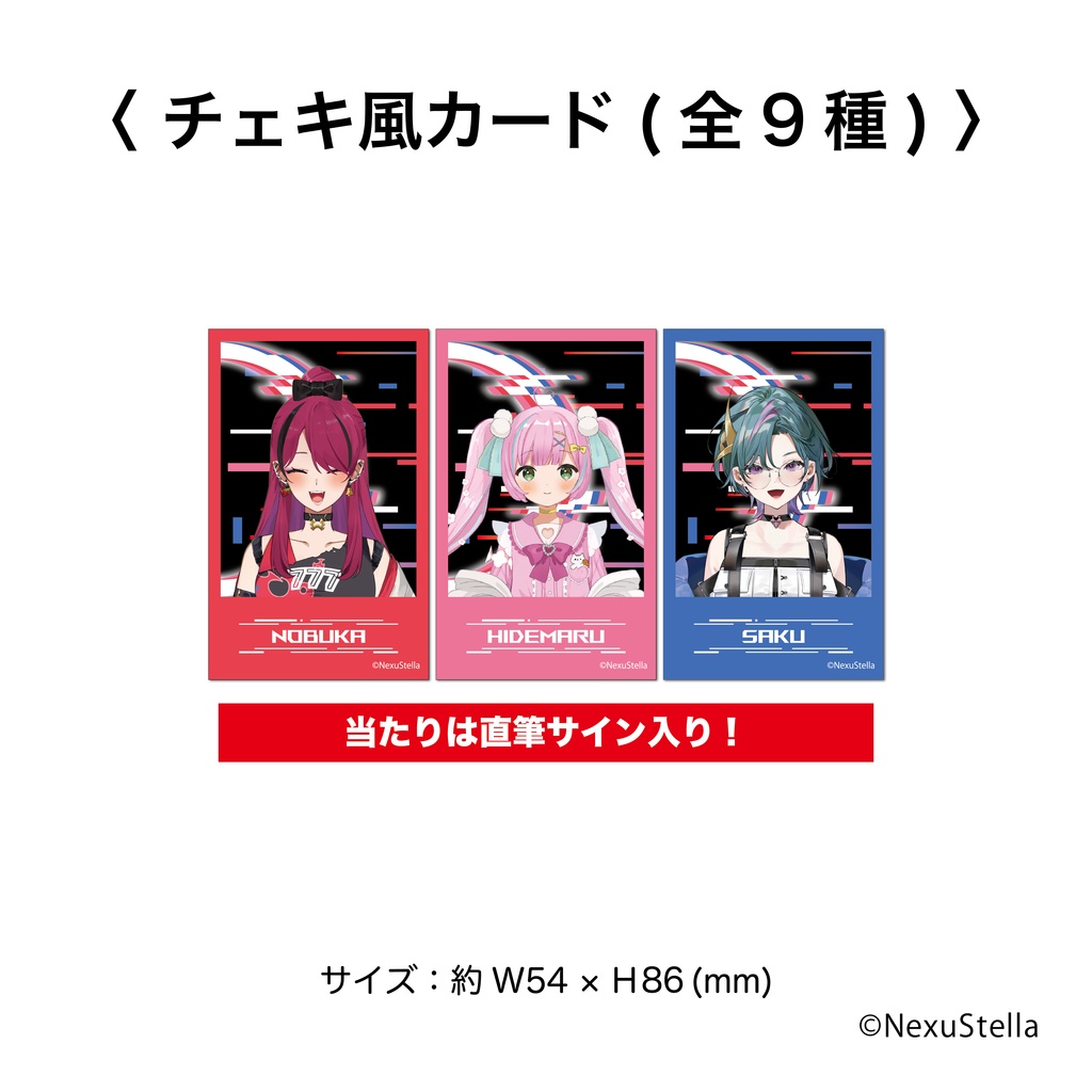 武士来舞 1st LIVE『桜歌ノ宴』開催記念グッズ