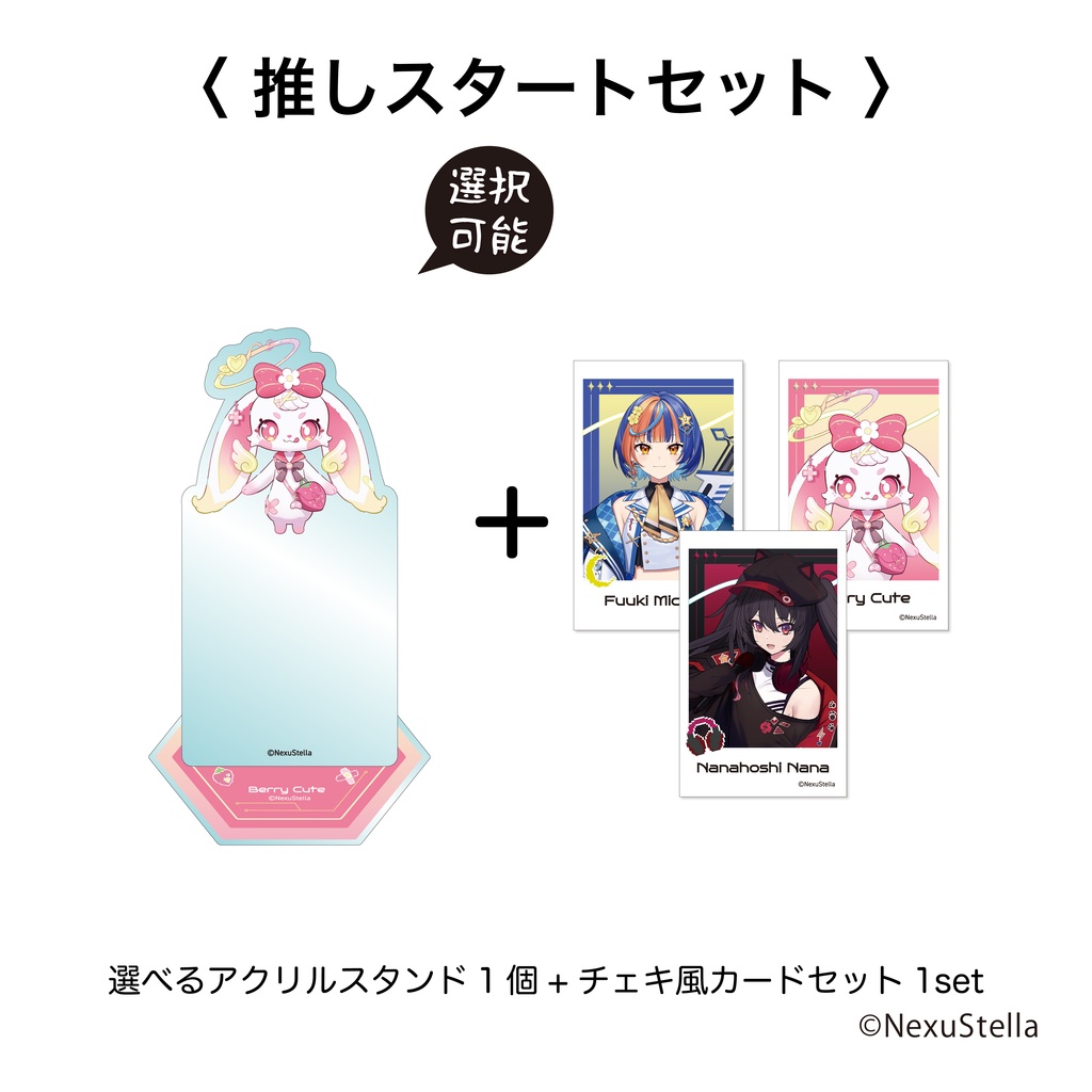 GanGun Girls デビュー記念グッズvol.2