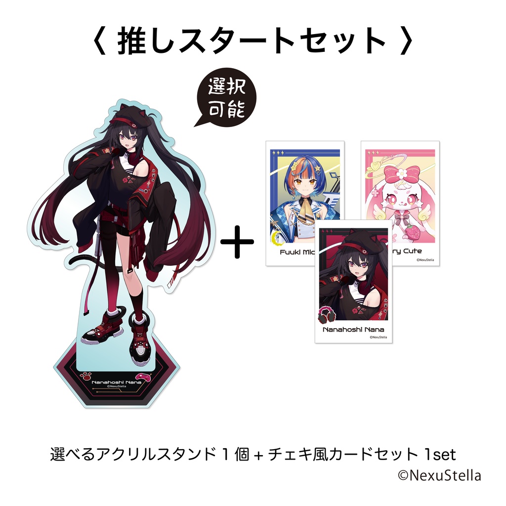 GanGun Girls デビュー記念グッズvol.2