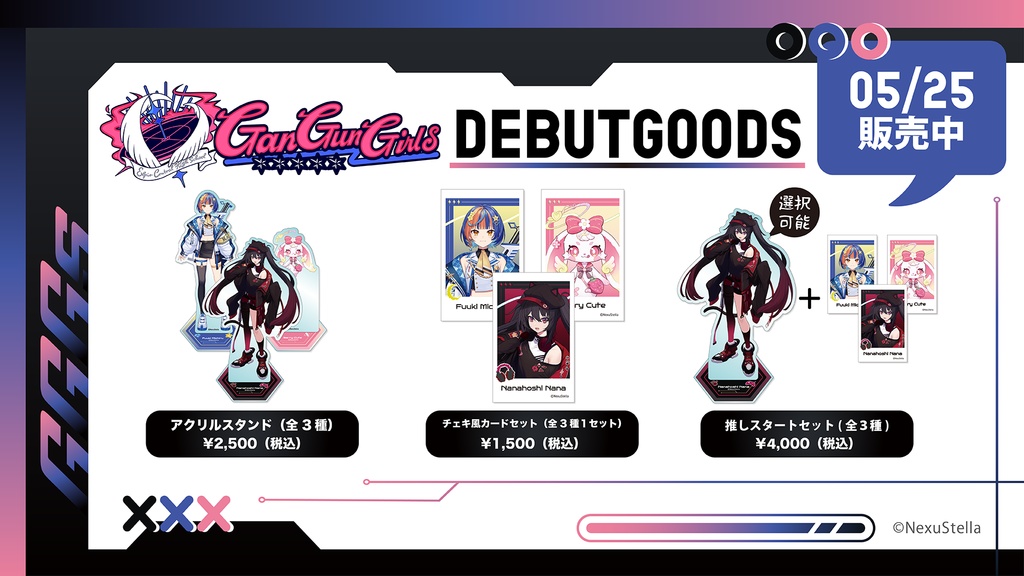 GanGun Girls デビュー記念グッズvol.2