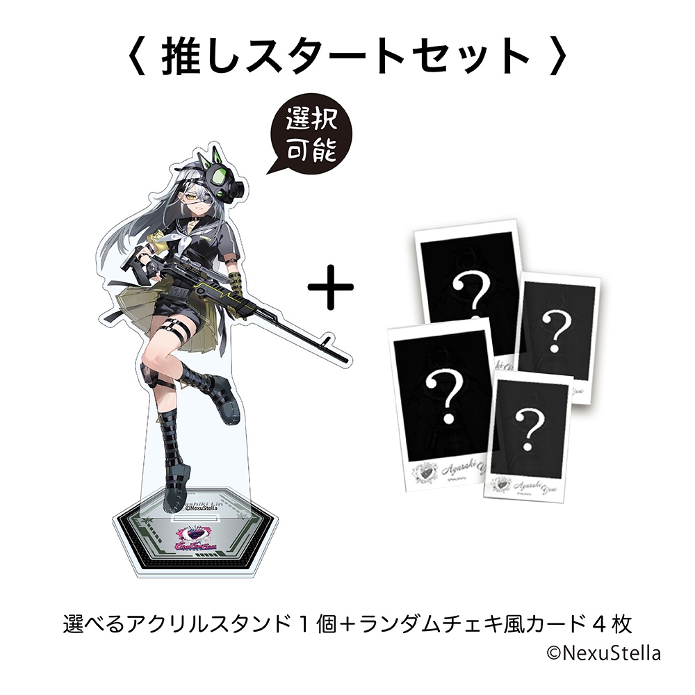 GanGun Girls 恒常グッズ