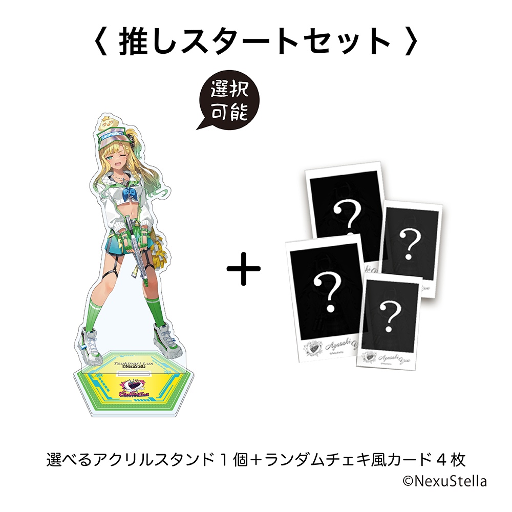 GanGun Girls 恒常グッズ