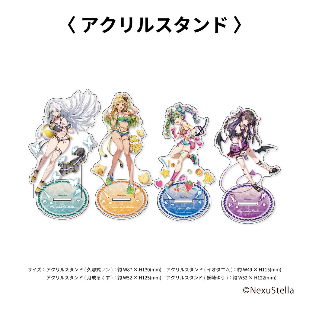 【再販】GanGun Girls サマーグッズ2024