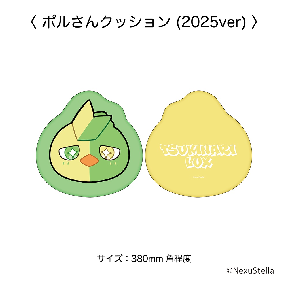 月成るくす 誕生日記念グッズ 2025