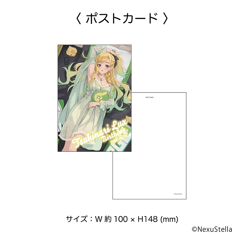 月成るくす 誕生日記念グッズ 2025