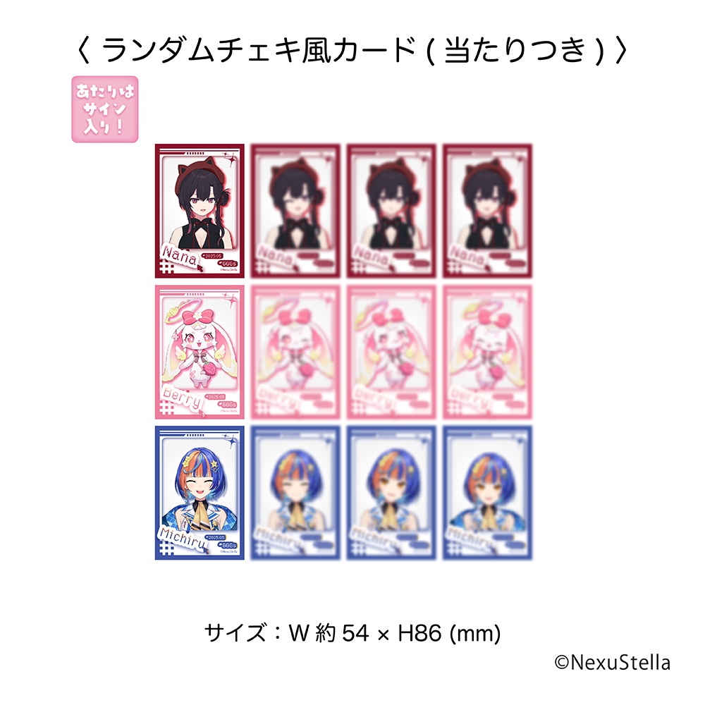 GanGun Girls ランダムチェキ風カード vol.2