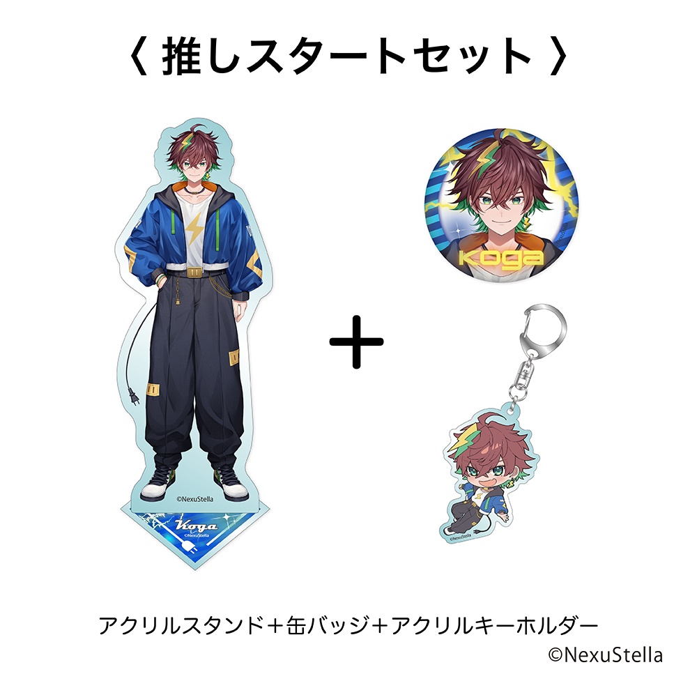 旗神好牙 デビュー記念グッズ