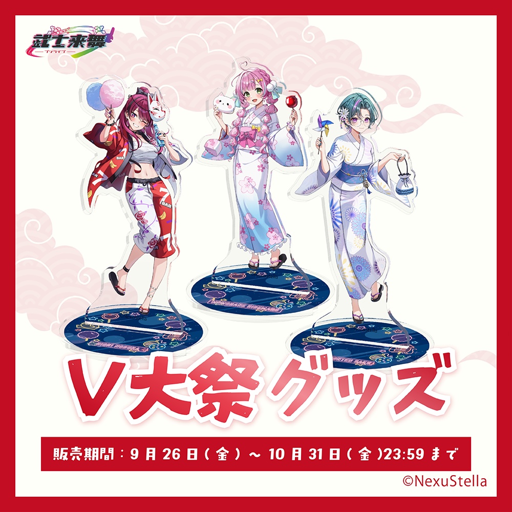 【V大祭/通販限定】アクリルフィギュア 100mm×100mm