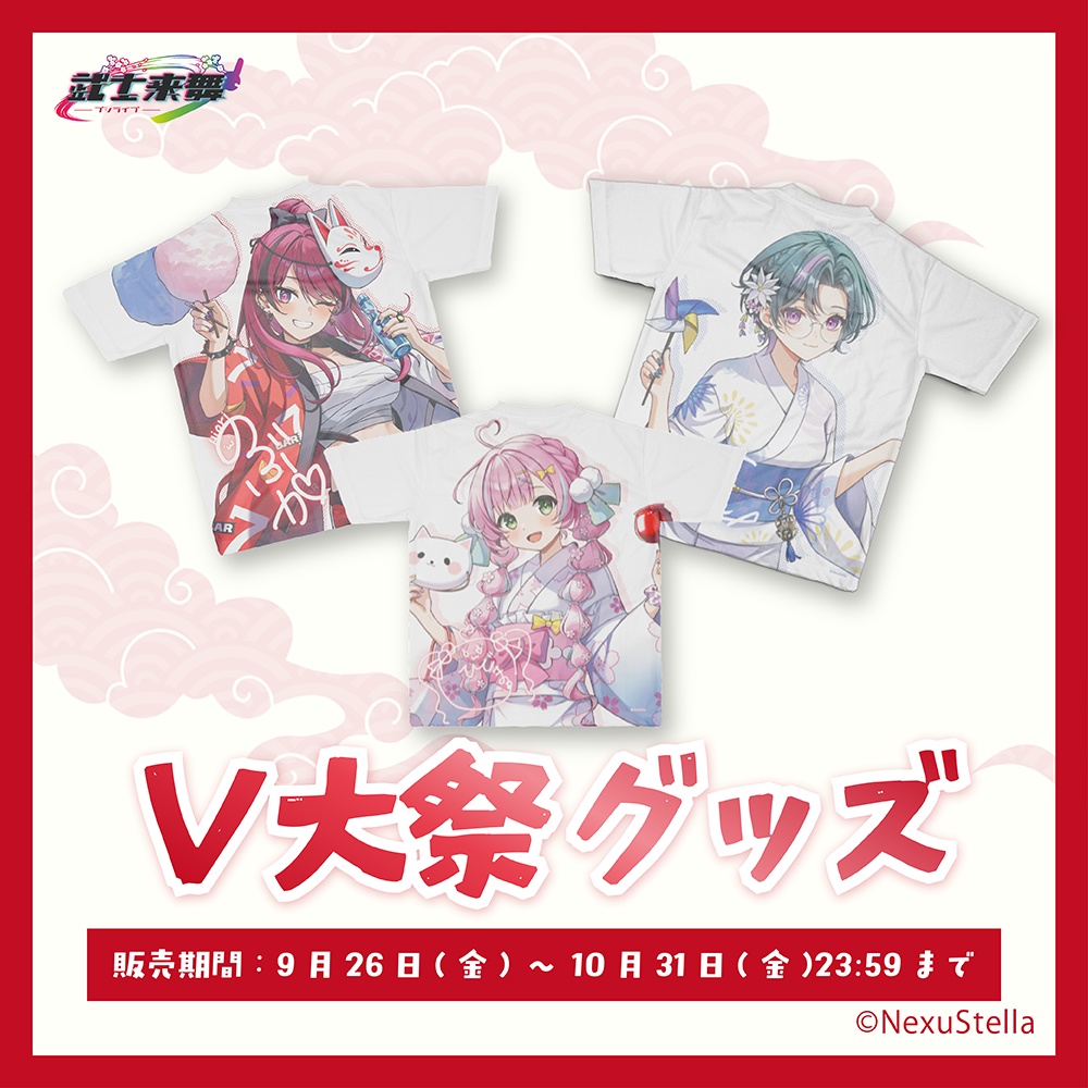 【V大祭／通販限定】フルグラフィックTシャツ