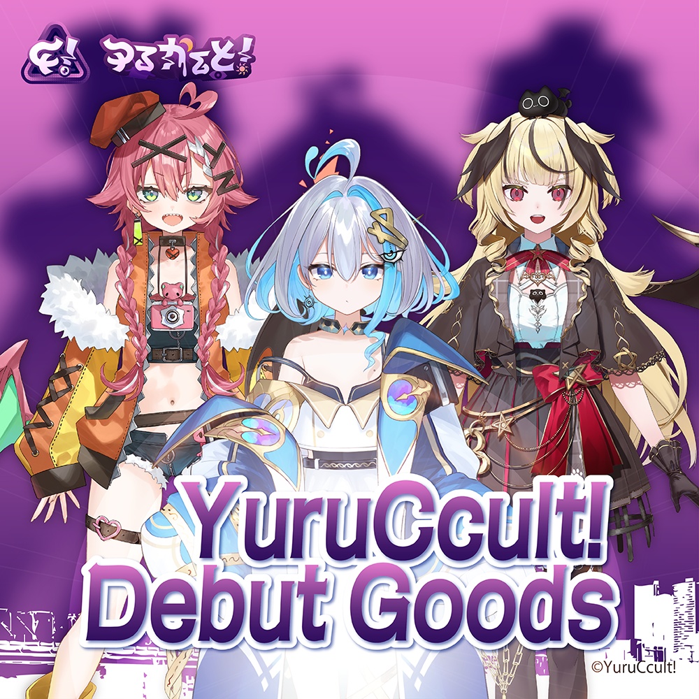 ゆるかると！デビュー記念グッズ