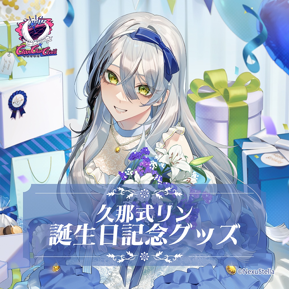 久那式リン 誕生日記念グッズ2025