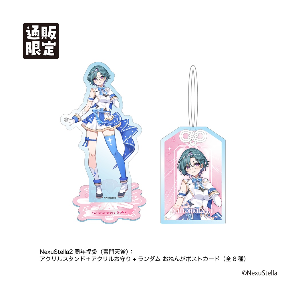 『NexuStella FESTIVAL 星誕祭-2025-』グッズ