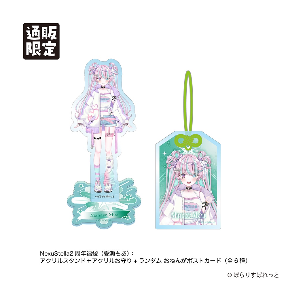 『NexuStella FESTIVAL 星誕祭-2025-』グッズ