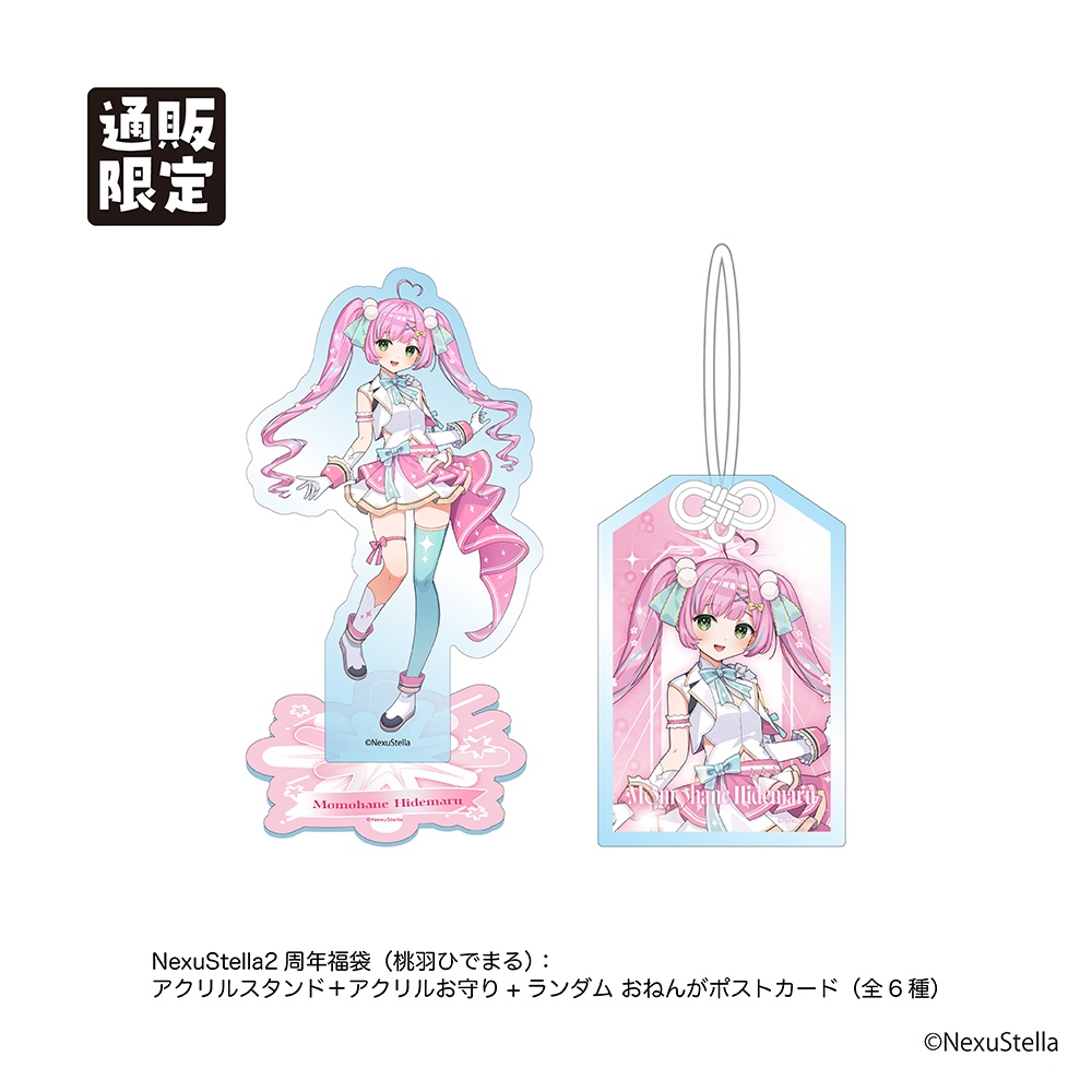 『NexuStella FESTIVAL 星誕祭-2025-』グッズ