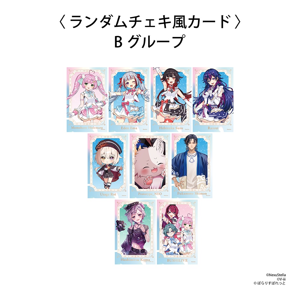 『NexuStella FESTIVAL 星誕祭-2025-』チェキ風カード