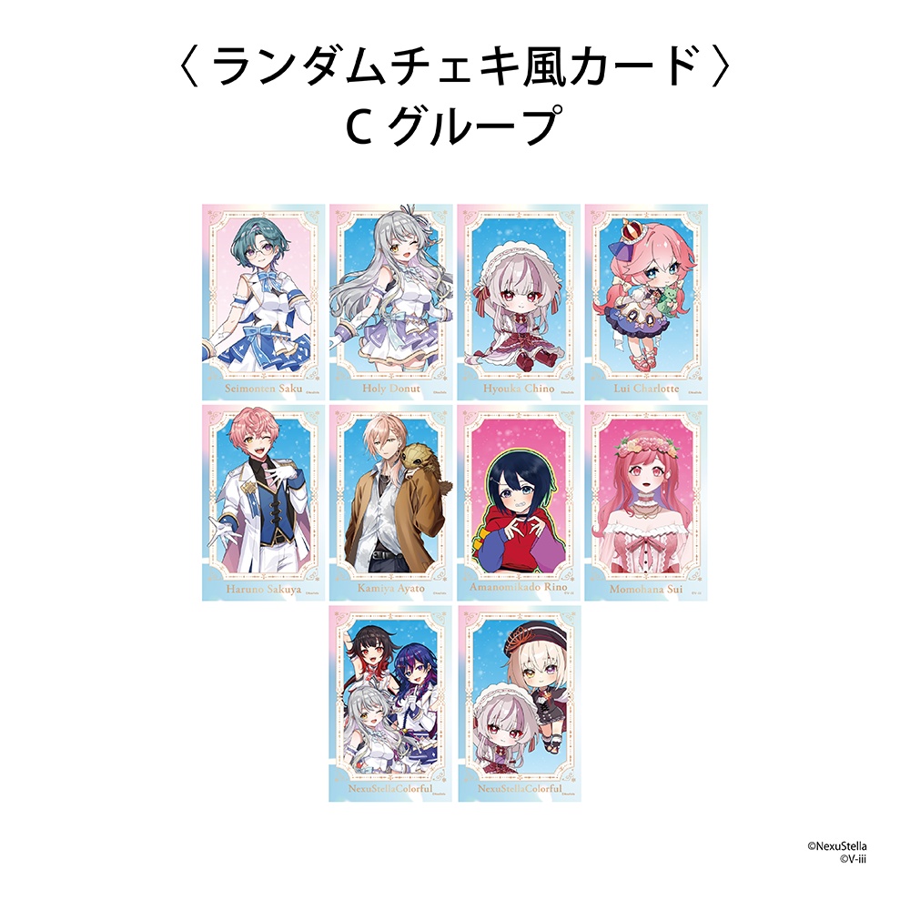 『NexuStella FESTIVAL 星誕祭-2025-』チェキ風カード