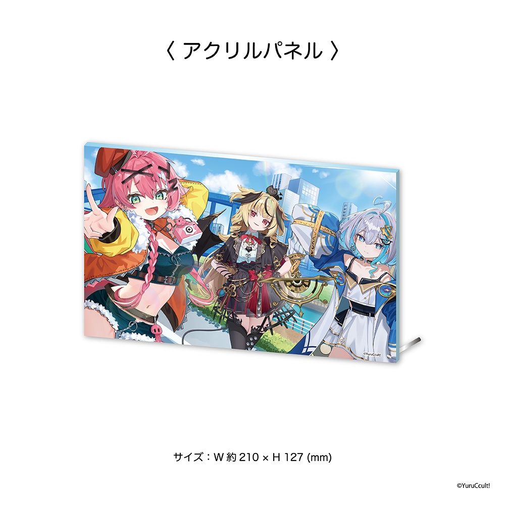 『ゆるかると!街角侵略会議 -Vol.1-』グッズ