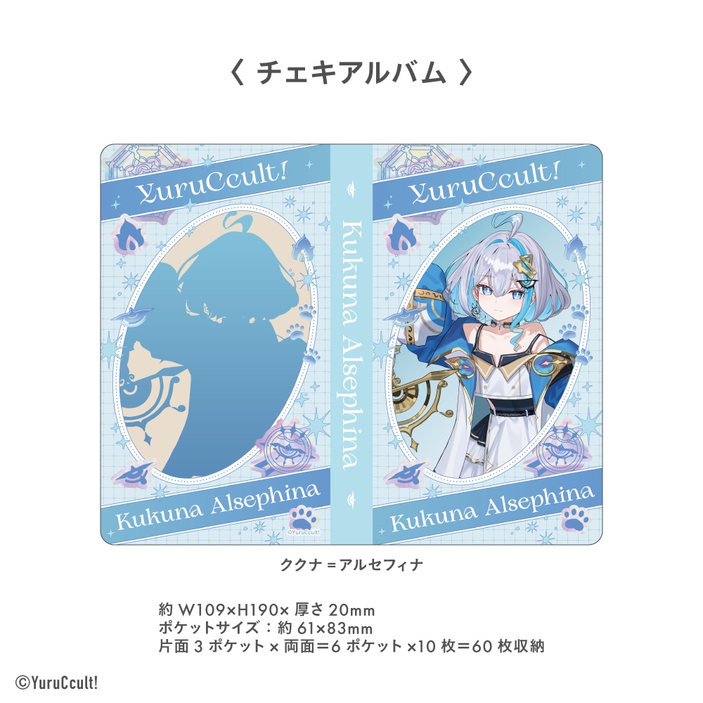 ゆるかると! YouTube収益化記念グッズ