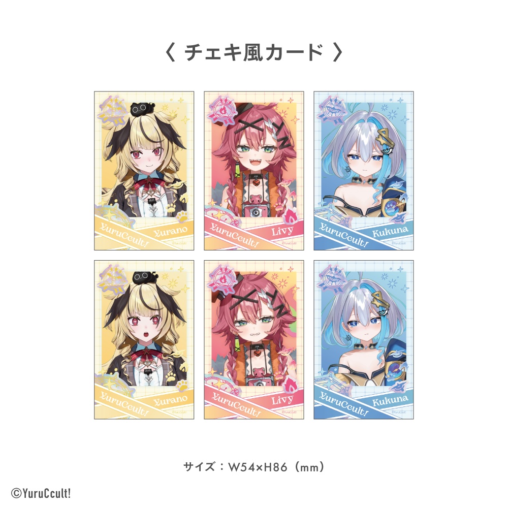 ゆるかると! YouTube収益化記念グッズ