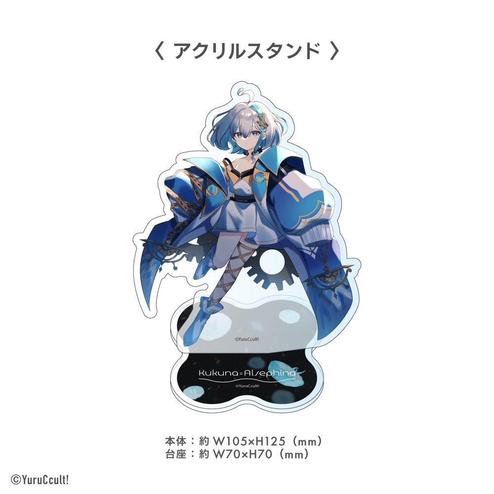 ククナ=アルセフィナ 誕生日記念グッズ2026