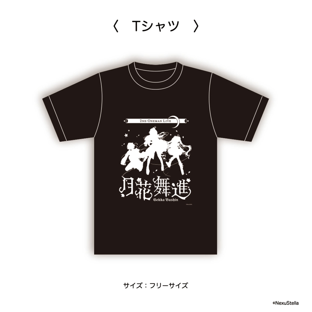 武士来舞2ndワンマンライブ「月花舞進」グッズ
