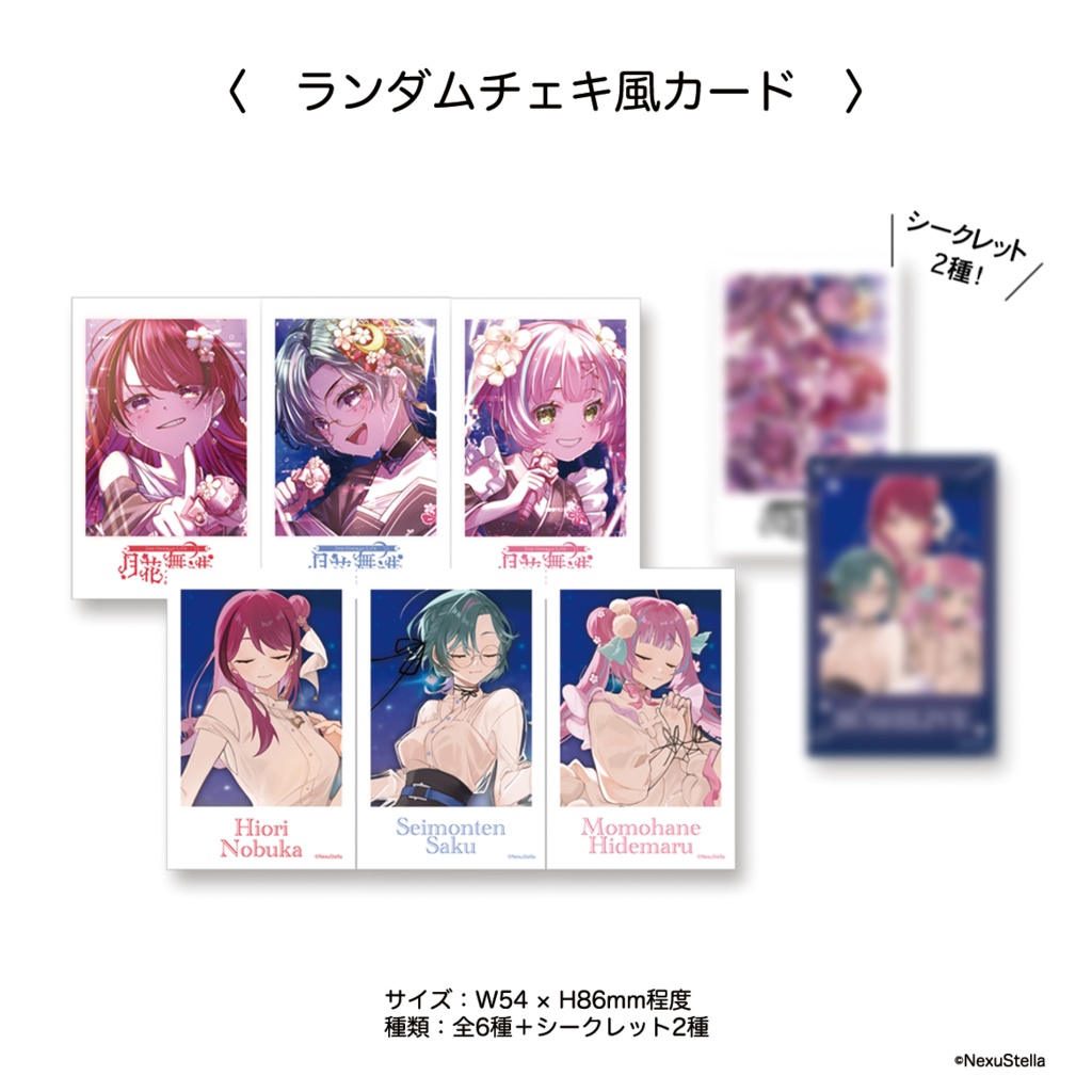 武士来舞2ndワンマンライブ「月花舞進」グッズ