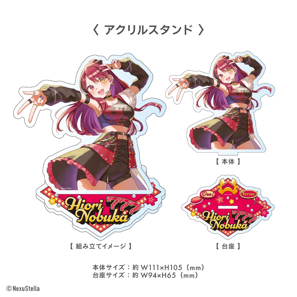 火織信華 誕生日記念グッズ2026