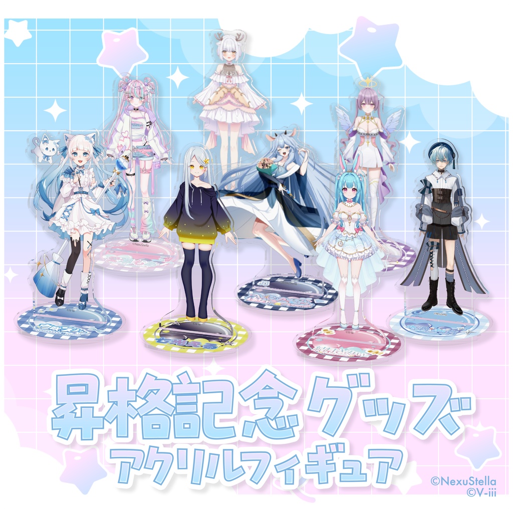【NexuStellaColorful&V-iii】昇格記念グッズ - アクリルフィギュア
