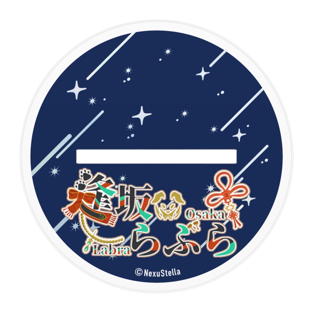 【NexuStella】逢坂らぶら アクリルフィギュア 100mm×100mm