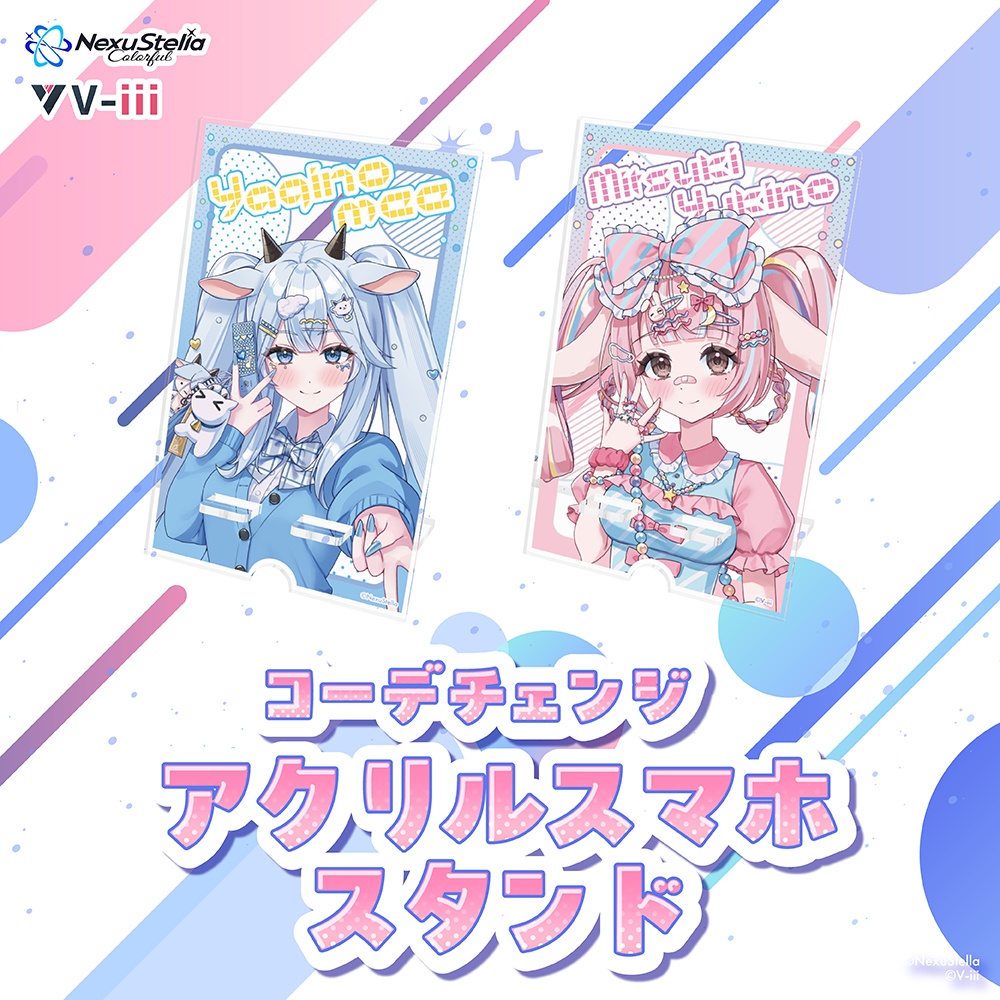 【コーデチェンジ👔】コーデチェンジグッズ アクリルスマホスタンド