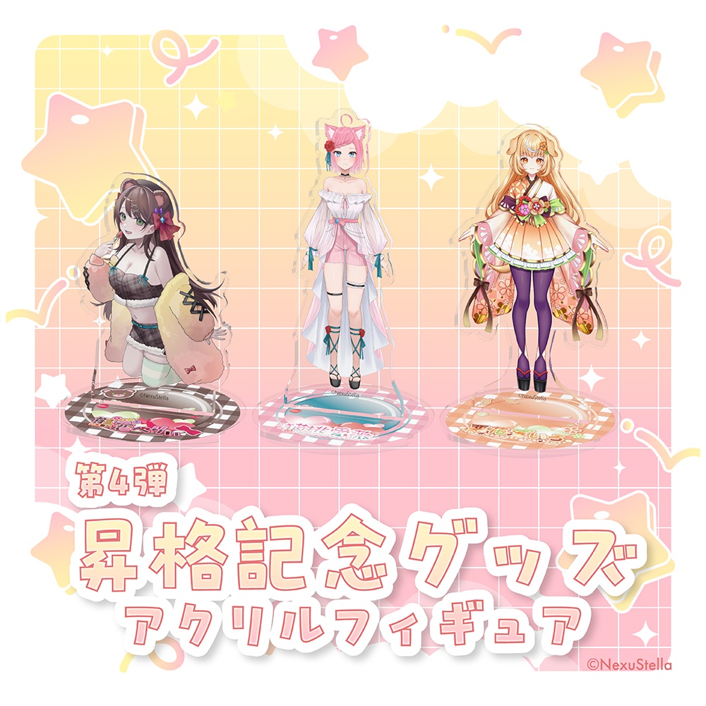 【NexuStellaColorful&V-iii】第4弾 昇格記念グッズ - アクリルフィギュア