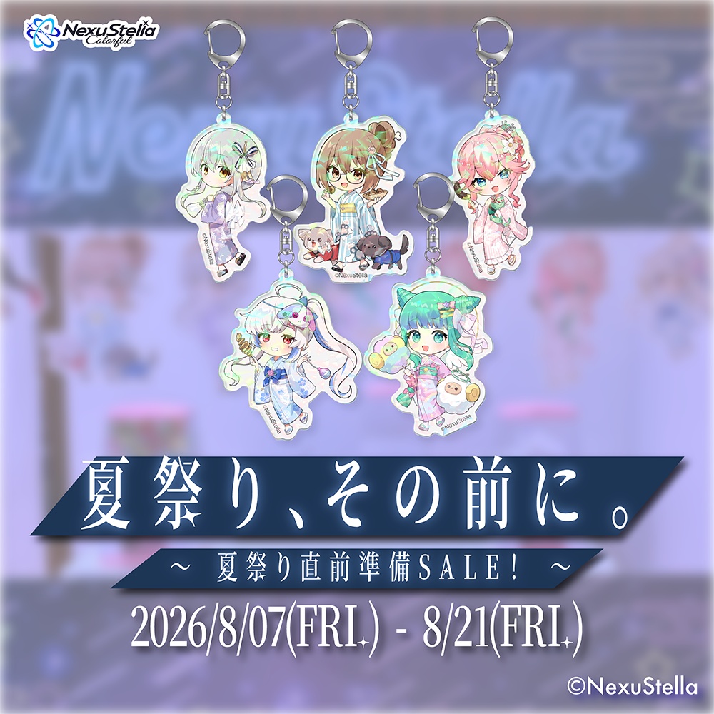 【期間限定】V大祭 ホログラムアクリルキーホルダー 〜 夏祭り直前準備! 〜