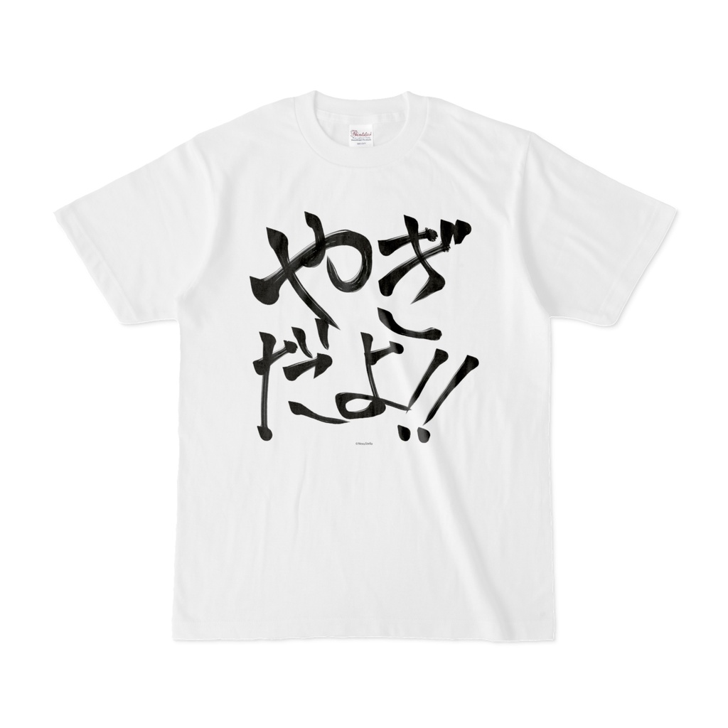 【NexuStella Colorful】八木ノめぇ Tシャツ 白 正面印刷(片面)