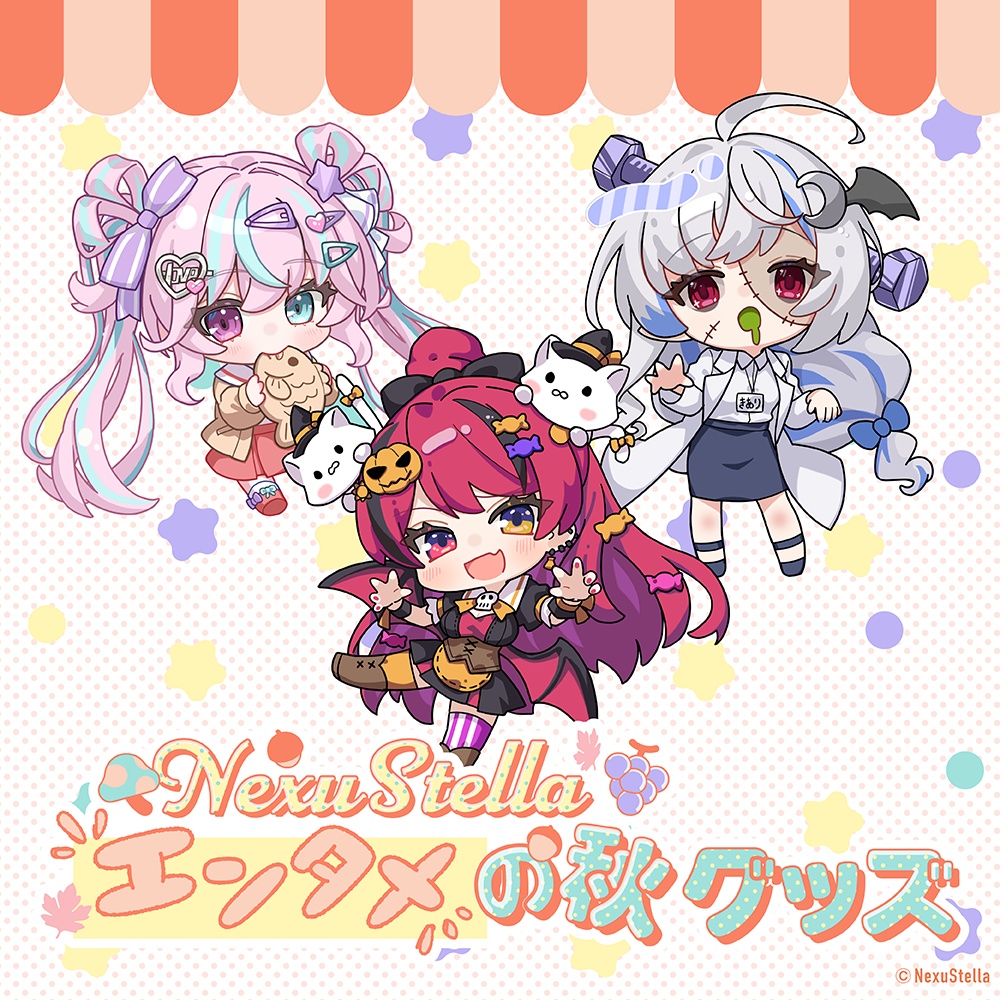 【武士来舞&NexuStellaColorful】NexuStella エンタメの秋グッズ