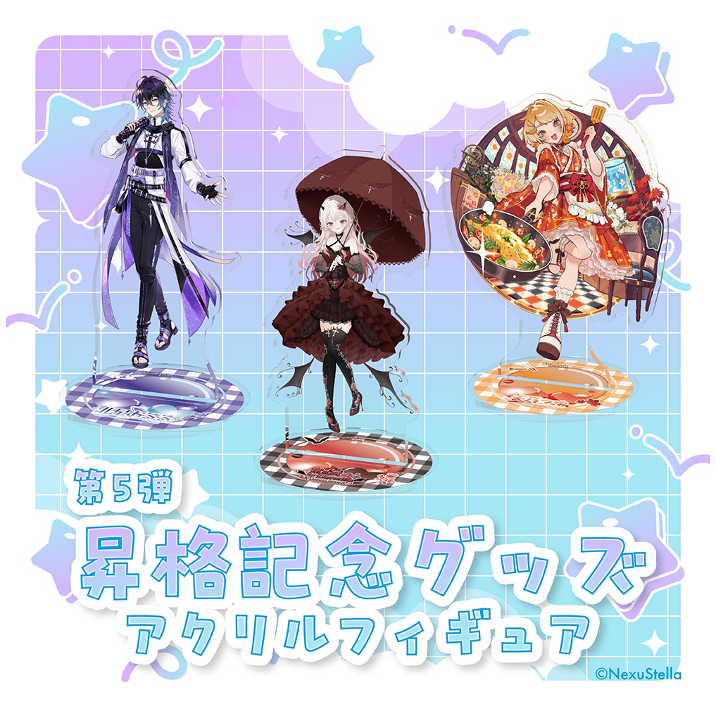 【NexuStellaColorful&V-iii】第5弾 昇格記念グッズ - アクリルフィギュア