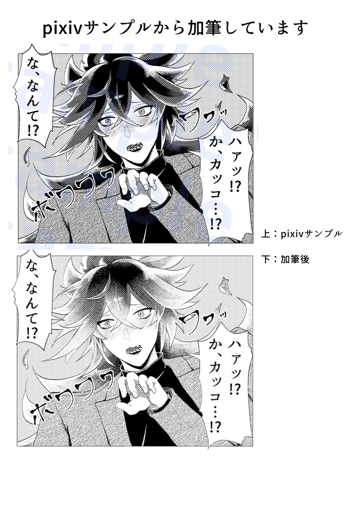 おねがい MY HONEY