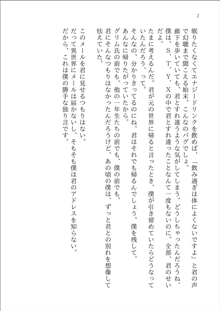 深海より愛を込めて
