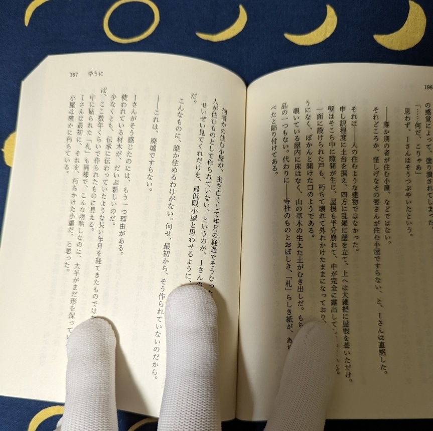 禍話叢書・壱 余寒の怪談帖(完成版)【書籍】