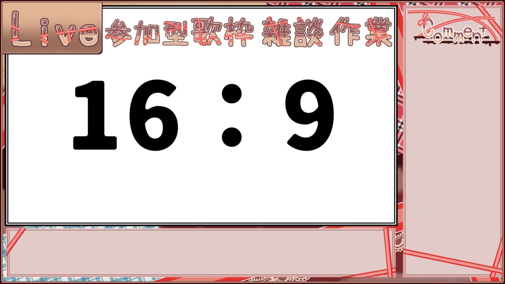 バレンタインに使いやすい素材(カスタム)